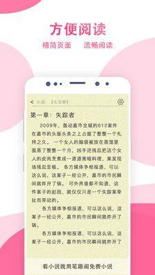笔趣亭小说app手机版下载图片1