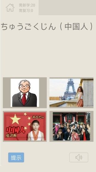 今川小词日语学习软件app下载图片1