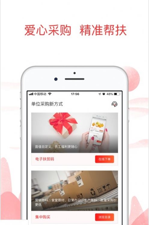 中华慈善app图1