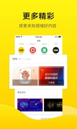 站酷设计互动平台app手机下载最新版图片1