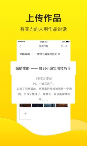 站酷设计互动平台app手机下载最新版图片2