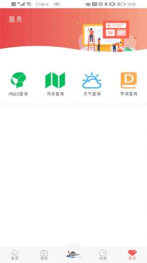 翼云大名app图1