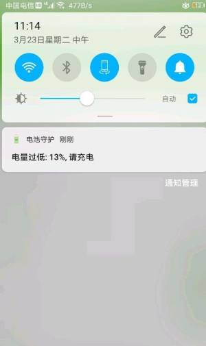 Battery Guard电池守护软件app下载图片1