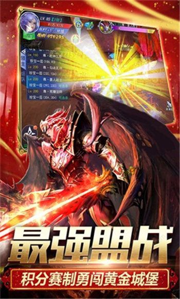 打败大魔王2rpg攻略版图3