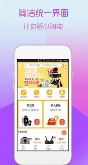 五行联盟商城app图1