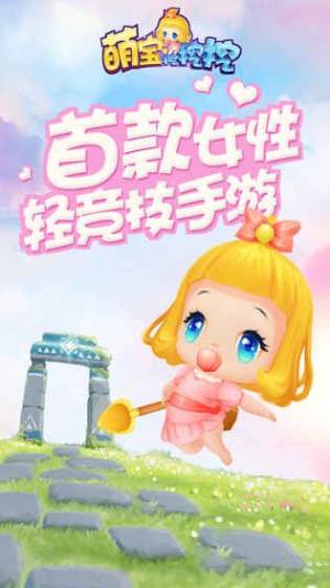 喵灵大陆萌宝挖挖挖手游安卓版图片1