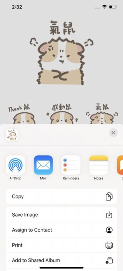 鼠鼠谐音app图1