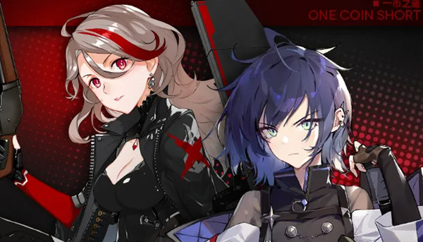 少女前线一币之遥攻略大全 一币之遥活动通关攻略汇总[多图]