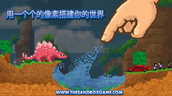 thesandbox安卓中文正式版图片1