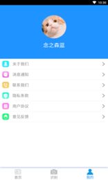 贝贝证件通app图1