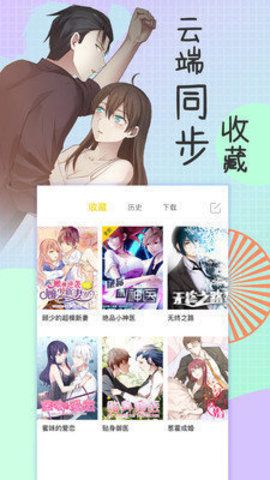 香香漫画app官方图2