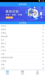 贝贝证件通app图3