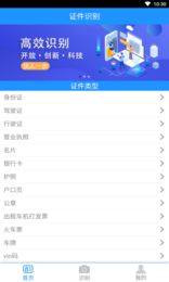 贝贝证件通app图3