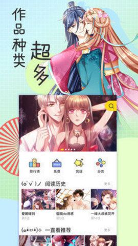 香香漫画app官方图3