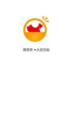 武侯祠讲解app图1