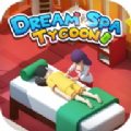 梦幻温泉大亨游戏安卓官方版（Dream Spa Tycoon） v1.0
