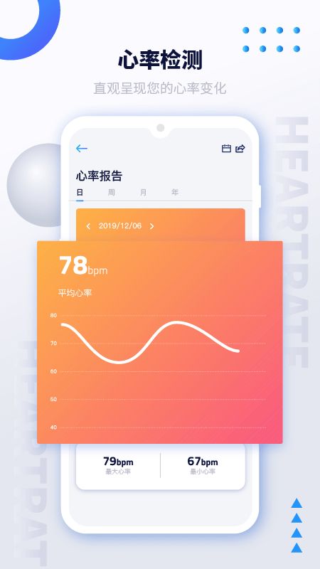 艾跑特app图1