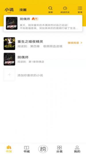 七六小说手机版app下载图片1