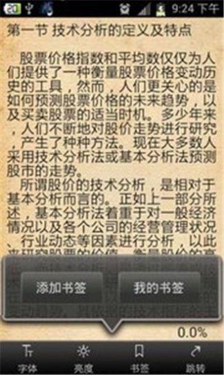 茄子书屋app图1