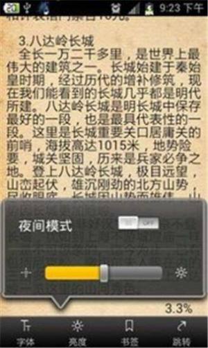 茄子书屋小说软件app下载图片1