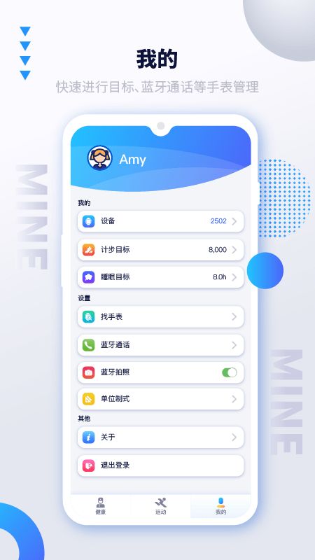 艾跑特app图3