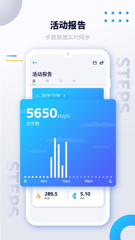 艾跑特app图2