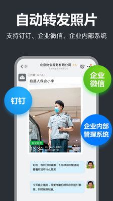 工作蜂水印相机app图2