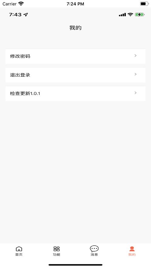 南充同城商家app图2