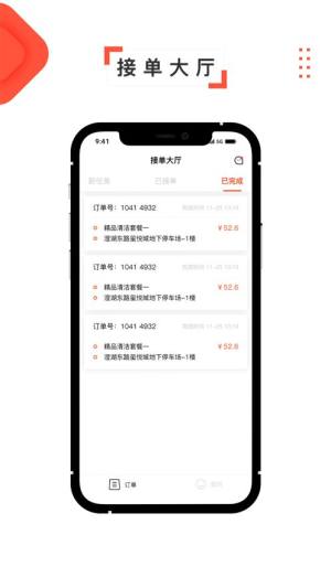 速达上门洗车app图3