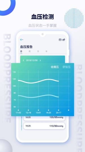 艾跑特运动管理app软件下载图片1