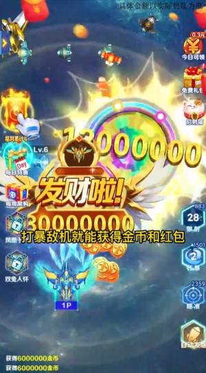 福利小飞机游戏领红包官方版图片1