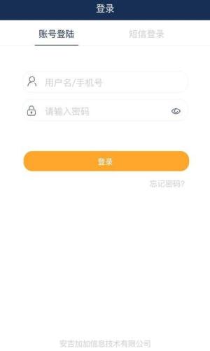 加加仓库助手app图3