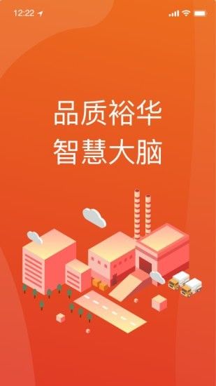 智慧红管家社区服务软件app下载图片1