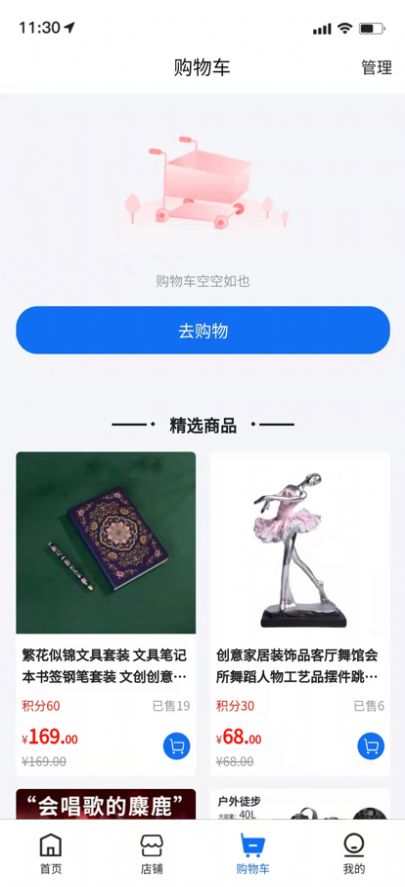 壹联社手机商城app下载图片3