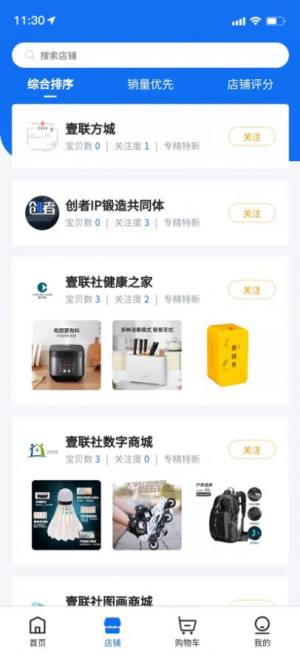 壹联社手机商城app下载图片4