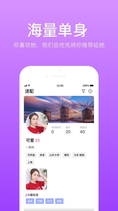 寂寞男女交友app图3