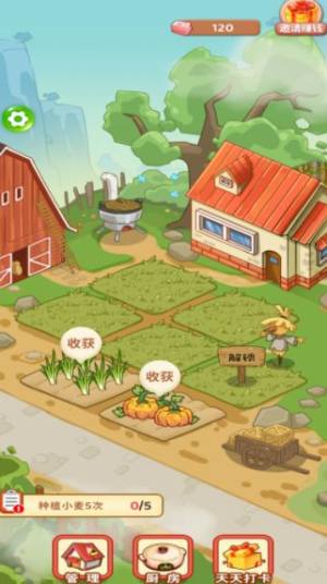 我的小农园红包版图2