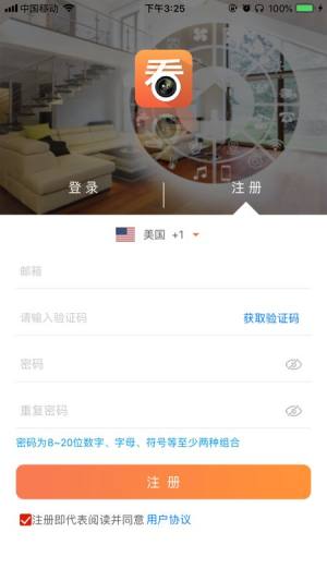 看护家监控摄像头app下载安装旧版本图片1