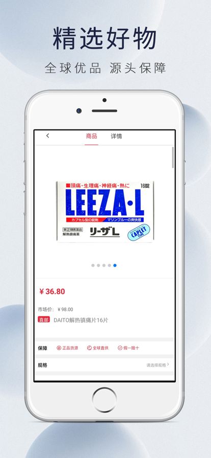 康虹全球购app图3