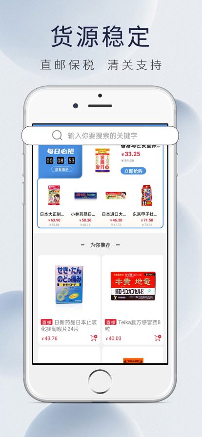 康虹全球购app图2