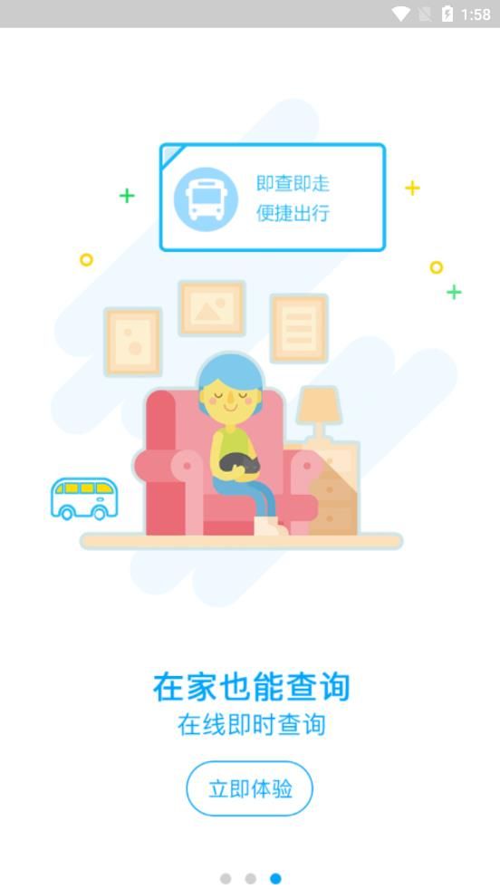 湖州市民卡app图1