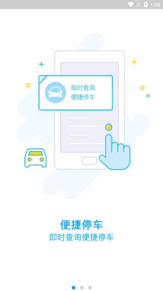 湖州市民卡app图3