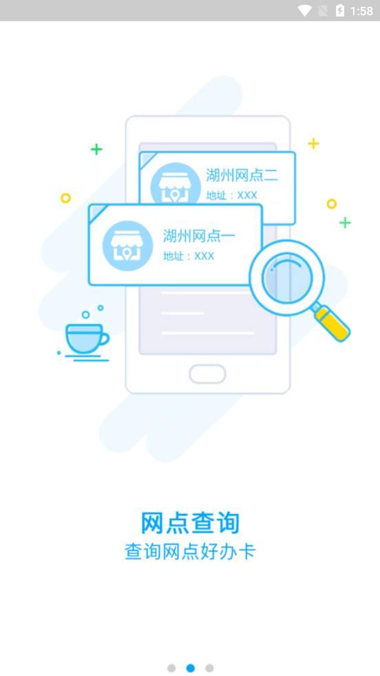 湖州市民卡公共服务ap最新版本下载图片1