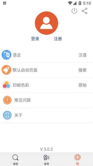 中国篆刻app图3