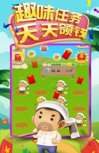 我是大财主红包版图1