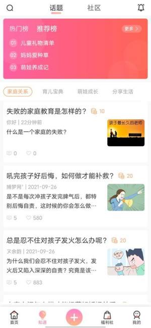 知嘛开门app图3