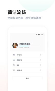 燕麦云app图1