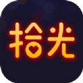 拾光语音交友app官方下载 v1.0.0.0