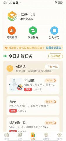 魔方AI阅读app图2
