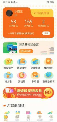 魔方AI阅读app图1